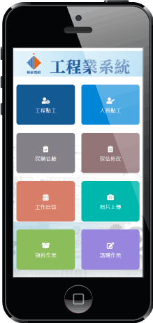 手機畫面展示